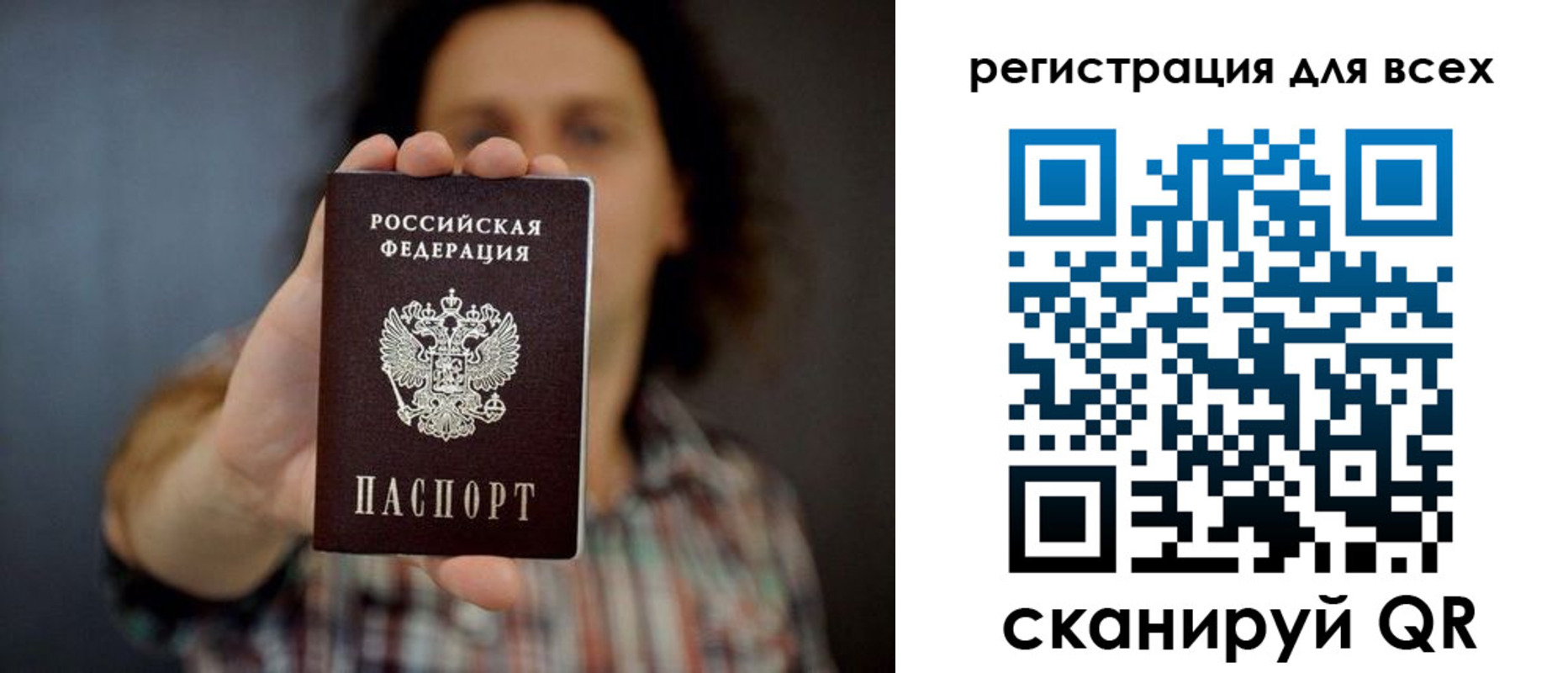 миграционный учет в Боброве