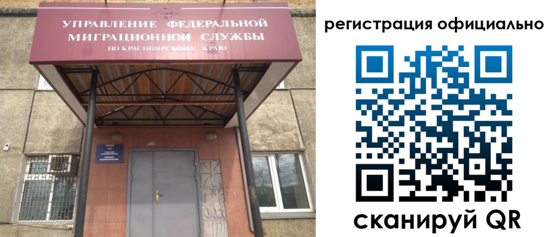 временная регистрация недорого в Боброве