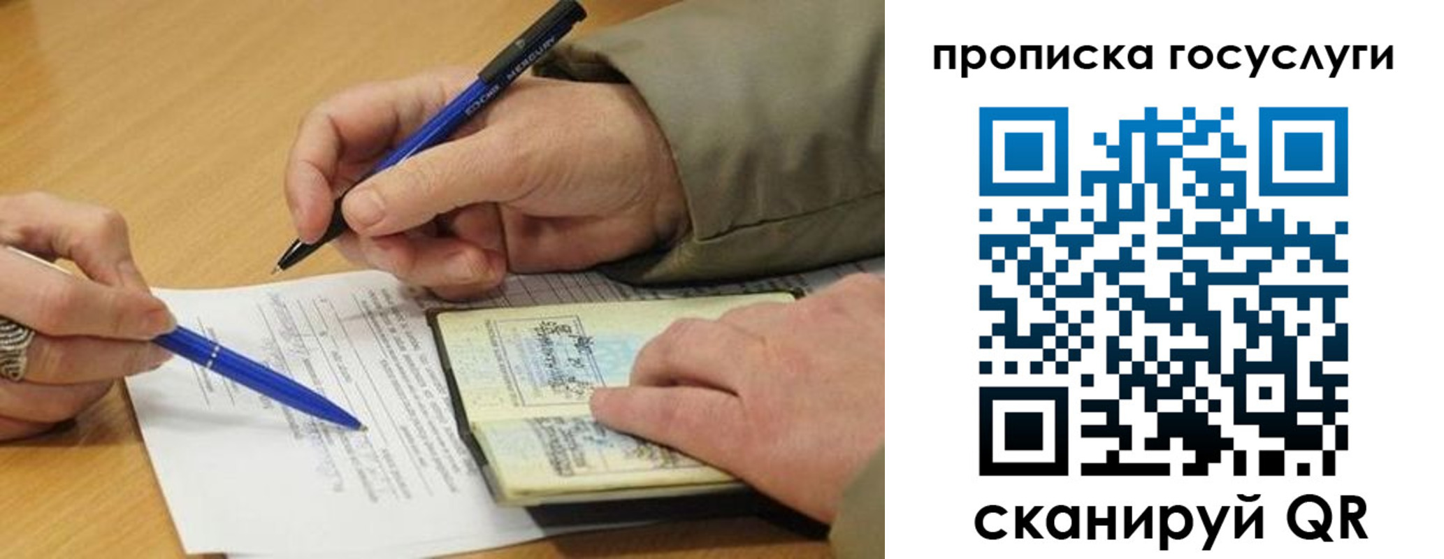 временная регистрация в квартире в Боброве