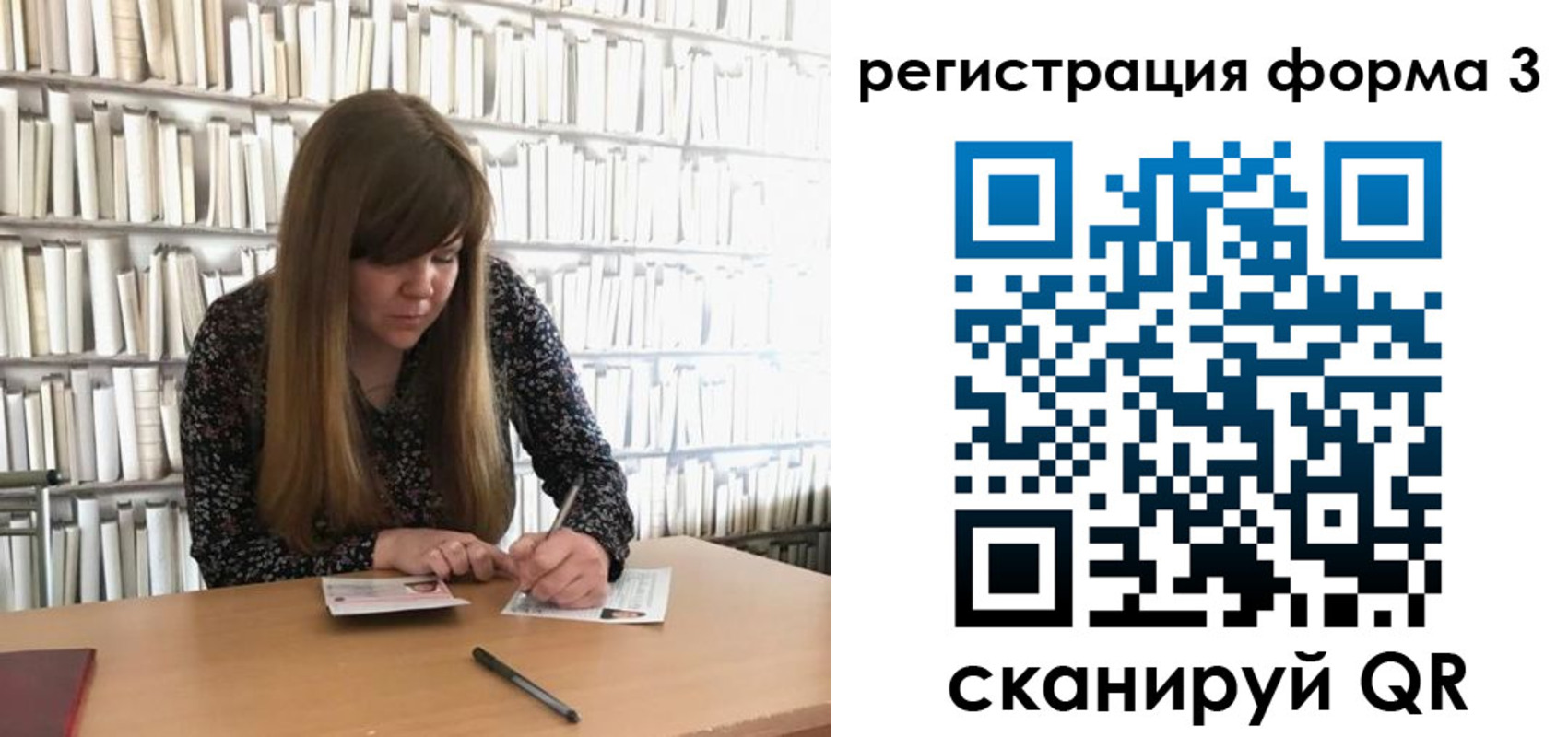 прописка 2025 в Боброве