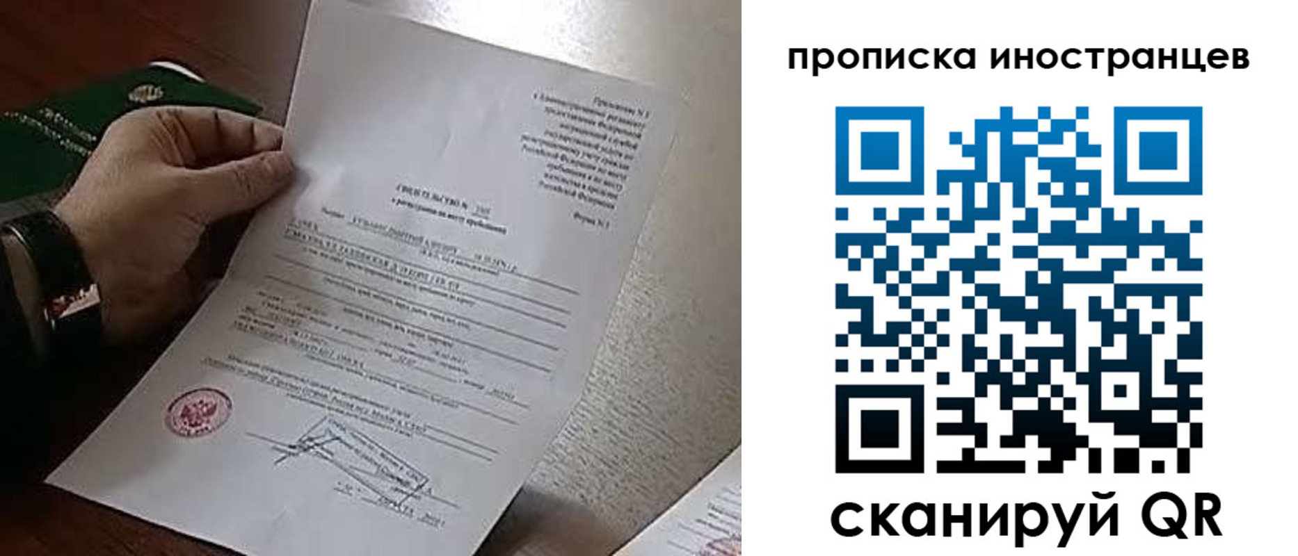 прописка регистрация в Боброве