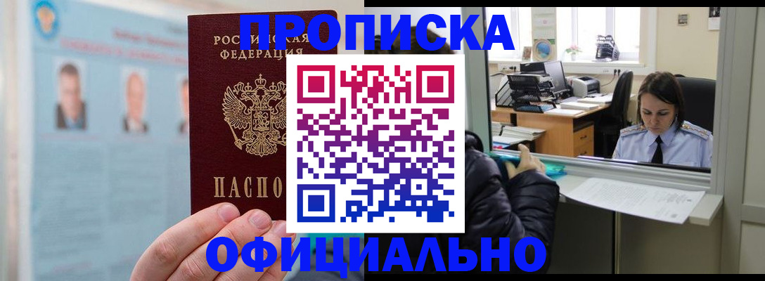 временная регистрация гарантия в Боброве