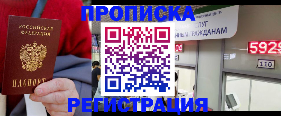 прописка для военкомата в Боброве