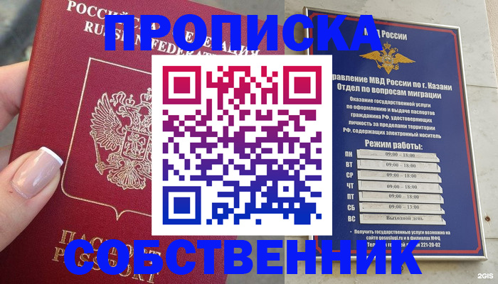 временная регистрация в Боброве
