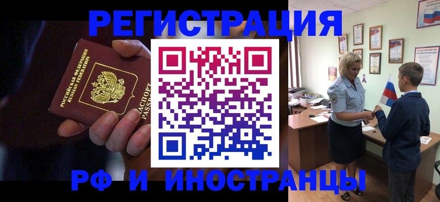 регистрация в Боброве