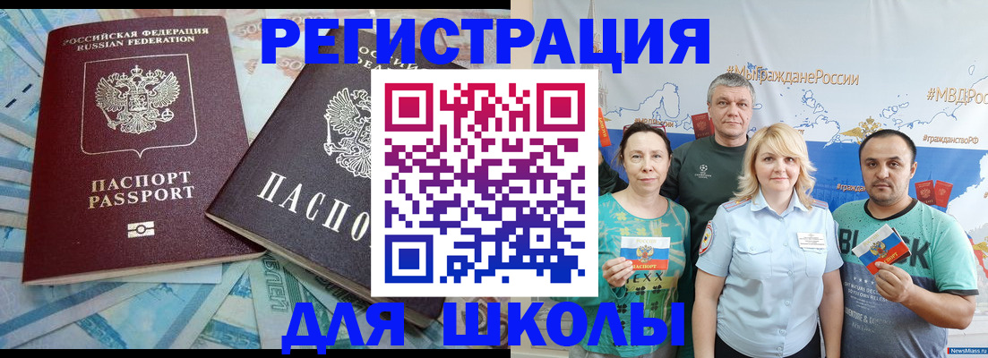 купить прописку в Боброве