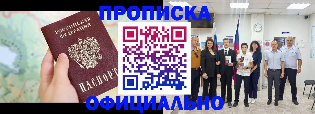 временная регистрация недорого в Боброве