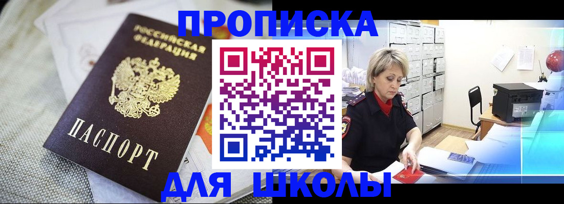 прописка иностранных граждан в Боброве